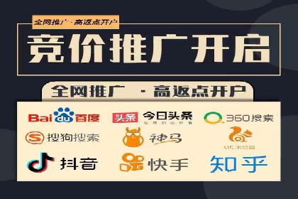 竞价推广开户费用高吗？看这些企业如何降低投入