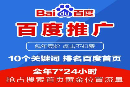 企业SEM托管代运营实战案例